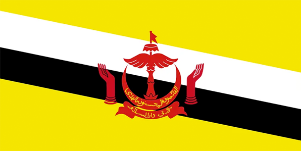 汶萊 / Brunei Darussalam