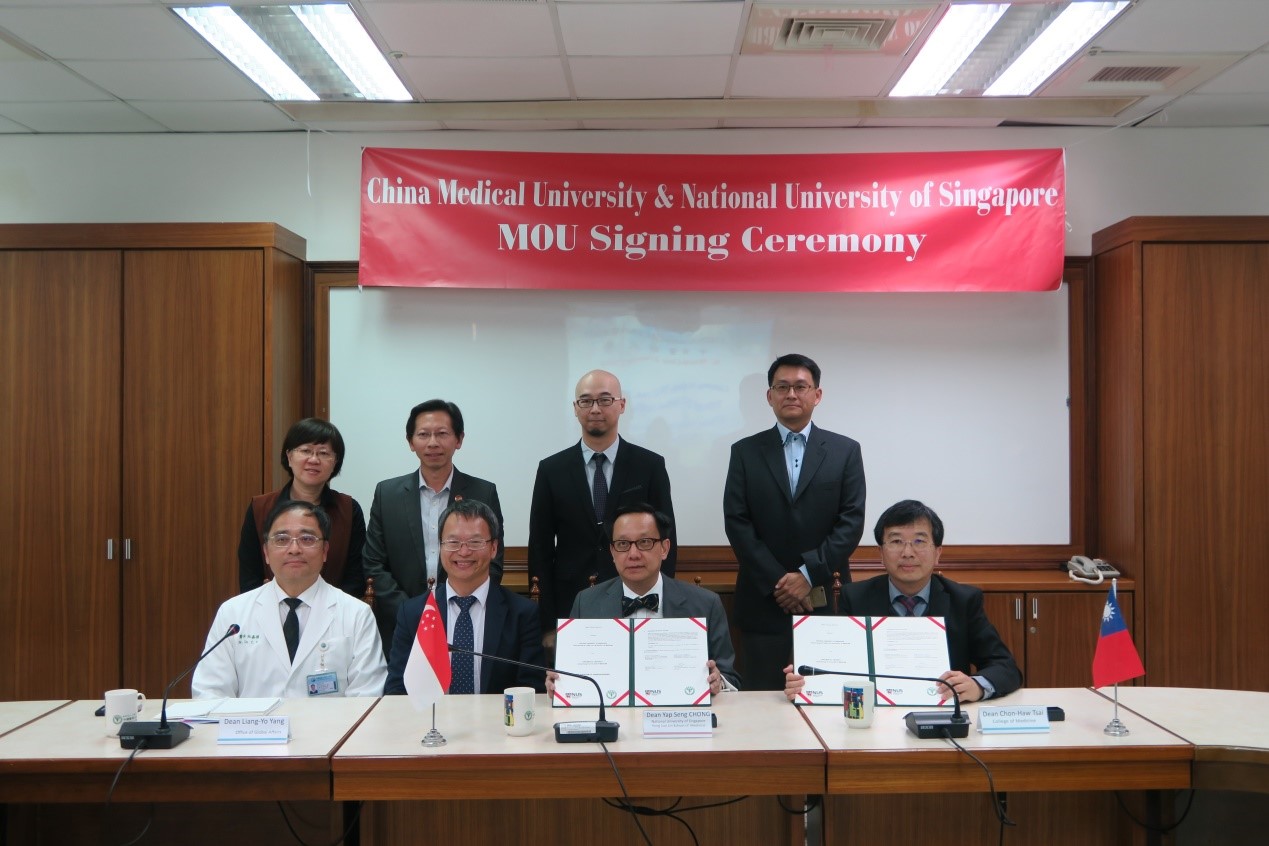 圖說、2019年2月26日中國醫藥大學醫學院與新加坡國立大學醫學院簽訂合作交流備忘錄。