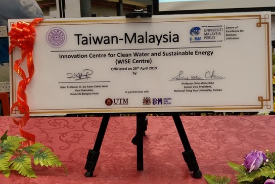 圖片說明：馬來西亞大學玻璃市分校「潔淨水質與永續能源海外研究中心」海外辦公室分部的剪綵儀式。