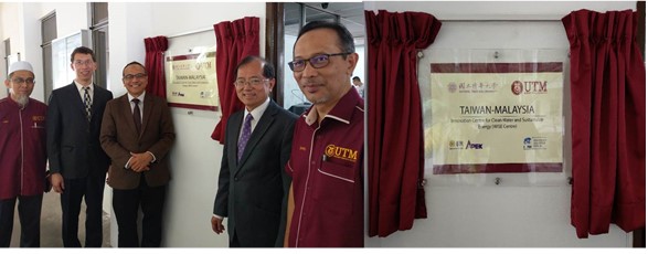 圖說. 「潔淨水質與永續能源海外研究中心」海外辦公室總部在馬來西亞理工大學的掲牌儀式。