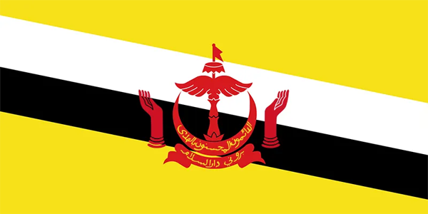 汶萊 Brunei的國旗圖片