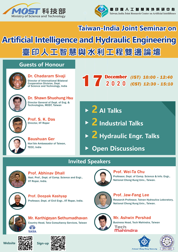 Taiwan-India Joint Seminar on AI and Hydraulic Engineering will be held on December 17
